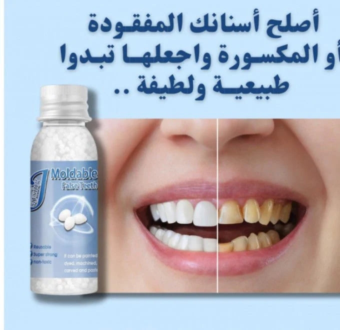 حبيبات إصلاح الأسنان Smile Renew